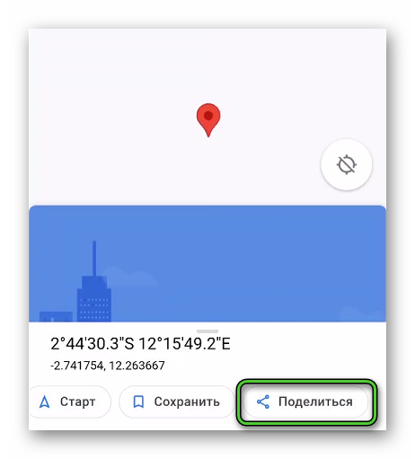 Функция Поделиться в картах Google