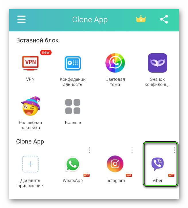 Иконка Viber в Clone App