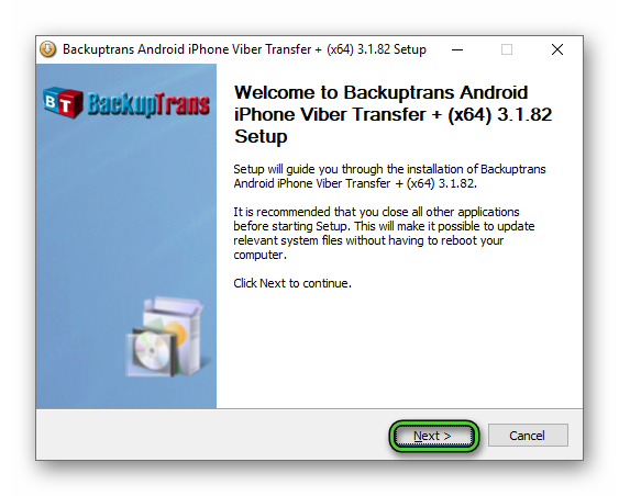 Начало установки программы Backupshare