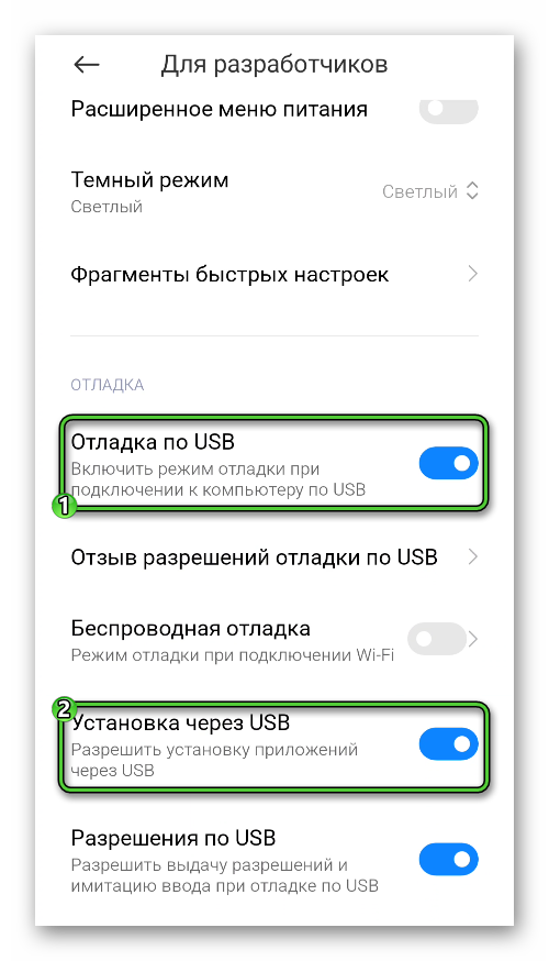 Отладка по USB в настройках Android