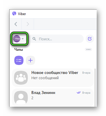 Аватар своего профиля в Viber на компьютере