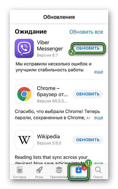Обновить Viber в App Store