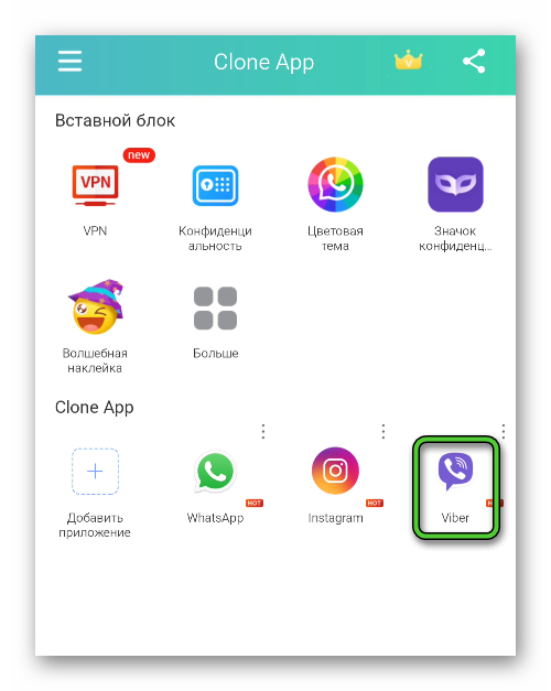 Выбор мессенджера Viber в Clone App