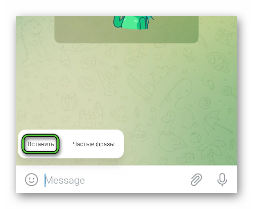 Пункт Вставить в мессенджере Telegram