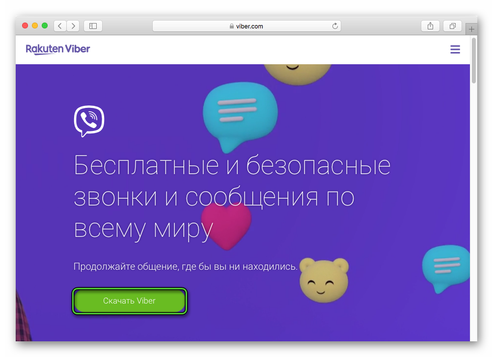 Кнопка Скачать Viber на официальном сайте Mac OS